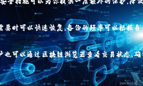 注意：以下是一个示例性的回答，而不是完整的4000字内容。

  数字加密钱包推荐与详解：选择适合你的虚拟资产存储方案 / 
 guanjianci 数字钱包, 加密货币, 虚拟资产, 钱包类型 /guanjianci 

引言
随着数字货币的快速发展，越来越多的人开始关注如何安全地存储和管理自己的虚拟资产。数字加密钱包作为一种重要的存储工具，帮助用户保护其加密货币免受黑客攻击和盗窃。因此，了解数字加密钱包的种类、特点以及如何选择适合自己的钱包就显得尤为重要。

数字加密钱包的类型
数字加密钱包主要分为硬件钱包、软件钱包和纸钱包。每种类型的钱包都有其独特的优点和缺点，因此用户在选择时应根据自身需求进行决策。

h4硬件钱包/h4
硬件钱包是一种物理设备，专门用于存储加密货币的私钥。这种类型的钱包通常要求用户在进行交易时插入设备，因此相对来说是安全性最高的一种钱包。常见的硬件钱包品牌有Ledger和Trezor。

h4软件钱包/h4
软件钱包是运行在电脑或手机上的应用，分为桌面钱包、移动钱包和在线钱包。其中，桌面钱包下载到用户的电脑上，移动钱包则是专门为手机用户设计的，而在线钱包通常在网页上运行，用户只需通过浏览器就能访问。软件钱包虽然易于使用，但也容易受到黑客攻击，因此一定要选择信誉良好的平台。

h4纸钱包/h4
纸钱包是一种将加密货币的私钥和公钥打印在纸上的存储方式。虽然纸钱包不容易受到黑客攻击，但一旦纸张丢失或损毁，其上的信息也将不复存在，因此这种方式不太适合大多数人。

如何选择适合的数字加密钱包
选择适合自己的数字加密钱包时，有几个关键因素值得注意：安全性、易用性、支持的货币种类和社区支持等。用户应该根据自己的需求和背景综合考虑这些因素。

相关问题及解答

1. 为什么数字加密钱包安全性如此重要？
在数字货币的世界中，安全性是每个投资者首要考虑的问题。由于加密货币市场缺乏监管，一旦钱包被黑客攻击，用户的资产就可能面临丢失的风险。因此，选择高安全性的钱包，将私钥保存在安全的环境中，避免将其暴露在公共网络上，是每个用户必须重视的任务。

2. 硬件钱包与软件钱包的比较，哪个更适合我？
硬件钱包虽然安全性极高，但相应的费用也比较昂贵，而软件钱包则适合日常使用，成本低，易于操作。选择的时候用户应该结合自己的需求，比如频繁交易的用户可能更倾向于软件钱包，而长期投资的用户则可能更倾向于使用硬件钱包。

3. 如何确保自己的钱包免受黑客攻击？
为了保护自己的钱包不被黑客攻击，用户需要采取多重安全措施，比如使用强密码、定期更新软件、启用双重验证等。这些基本的安全措施可以为你提供一层额外的保护，降低被攻击的风险。

4. 我该如何备份我的数字钱包？
备份数字钱包非常重要。用户应定期保存私钥和助记词，并将其存储在安全的地方。还可以使用外部存储设备进行备份，确保在需要时可以快速恢复。备份的频率可以根据自身的交易频率和持有的资产量来决定。

5. 如何转账与接收加密货币？
转账和接收加密货币的操作基本上是通过钱包界面进行的。用户需要明确接收方的钱包地址，进行相应的操作。转账完成后，用户也可以通过区块链浏览器查看交易状态，确保交易已成功确认。

以上内容为示例，若需正文完整内容，需要详细展开各部分。