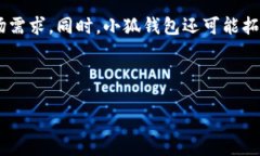 小狐钱包网站是什么平台啊小狐钱包是一种新兴