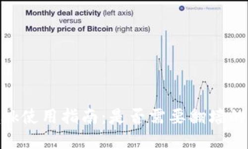MetaMask使用指南：是否需要翻墙的详细解读
